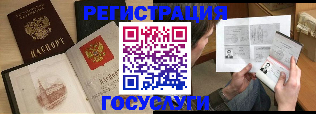 прописка в Сельцо
