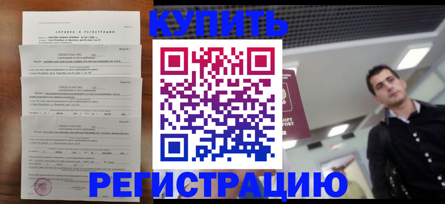 временная регистрация собственник в Сельцо