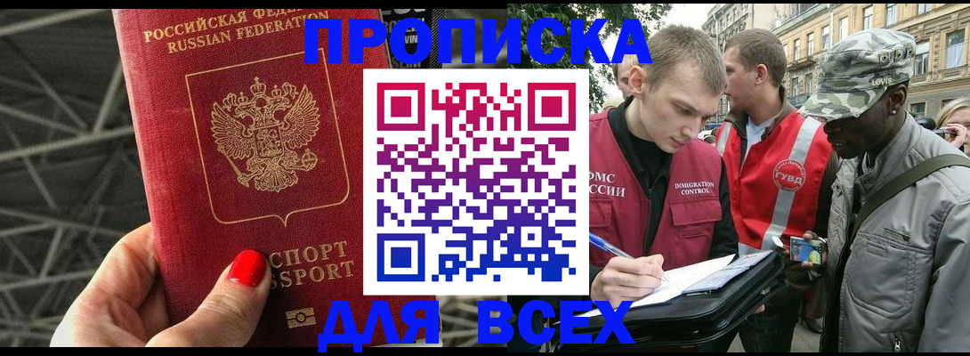 найти адрес прописки в Сельцо